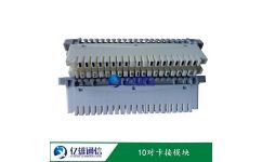 10對卡接模塊、電話分線盒與電話配線箱產(chǎn)品型號介紹——浙江慈溪市億雄通信設(shè)備